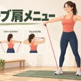 チューブ肩メニューを紹介するアイキャッチ