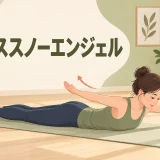 リバーススノーエンジェルのやり方｜腰を反らず背中を動かすコツ