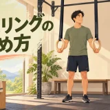 専用ラックに吊るした体操リングを足を床につけて持つ