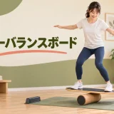 ローラーバランスボードを解説するアイキャッチ