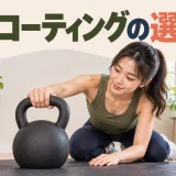 ゴムコーティングケトルベルの選び方|床保護と劣化の注意点を解説するケトルベルのイラスト