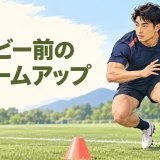 ラグビー前に走りと切り返しを準備する選手