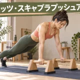 スキャプラプッシュアップを行う女性