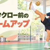 セパタクロー前にウォームアップを行う様子