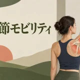 壁を使って腕の上げやすさを確認する人物