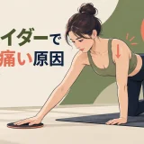 スライダーで肩が痛い原因を解説するアイキャッチ画像