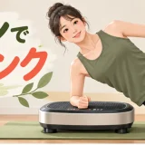 振動マシン記事の専用アイキャッチ