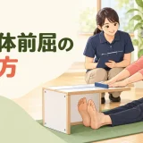長座位で測定板を前へ押す人物