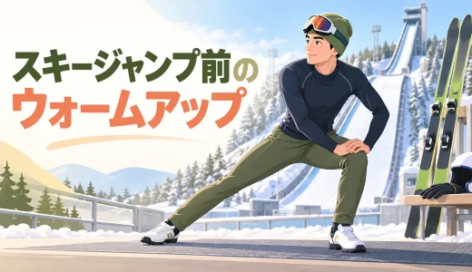 スキージャンプ前のウォームアップ｜足首・股関節・体幹・着地バランスを整える15分メニュー