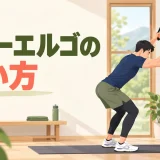 スキーエルゴの使い方｜姿勢・引き方・初心者メニュー