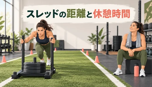 スレッドの距離と休憩時間｜目的別セットの組み方