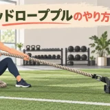 スレッドトレーニングの記事アイキャッチ
