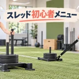 スレッドトレーニングの記事アイキャッチ
