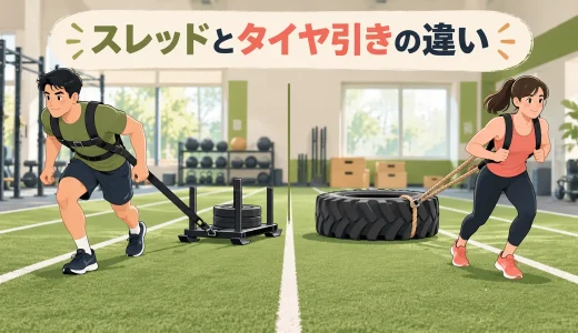 スレッドとタイヤ引きの違い｜器具・接続・設置条件を比較