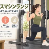 smith machine lungeのフォームを示すイラスト