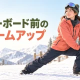 スノーボード前に足首と股関節を準備する様子