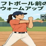 ソフトボール前にウォームアップする人物のイラスト