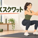 スパニッシュスクワットのバンド位置と姿勢のアイキャッチ
