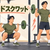 スピードスクワットの下降・切り返し・上昇のアイキャッチ