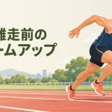 陸上トラックで短距離走前に加速を準備する選手