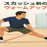 スカッシュ前にウォームアップする人物のイラスト