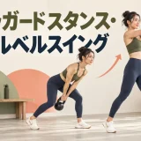 足を前後にずらしてケトルベルスイングを行う人物