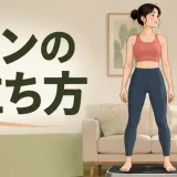 振動マシン記事のアイキャッチ