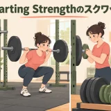 初心者のバーベルスクワット