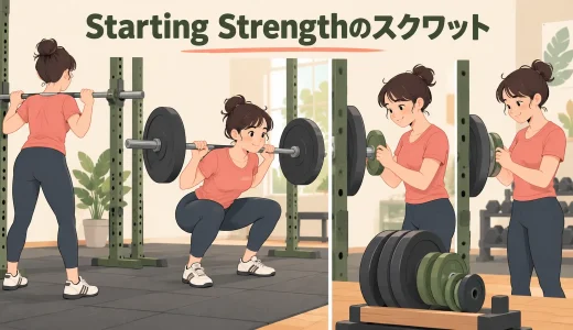 Starting Strengthのスクワット｜初心者の重量・回数・増やし方