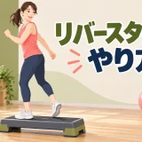 リバースターンのやり方を示すアイキャッチ