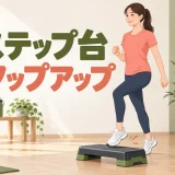 タップアップのやり方を示すアイキャッチ