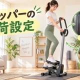 ステッパーの速度と抵抗を調整する人物