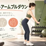 straight arm cable pulldownのフォームを示すイラスト