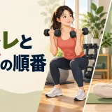 ダンベル運動とヨガを比較する女性