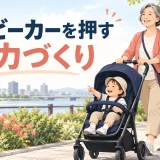 ベビーカーを押して歩くための筋トレ｜孫との外出に備える中高年の体力づくり