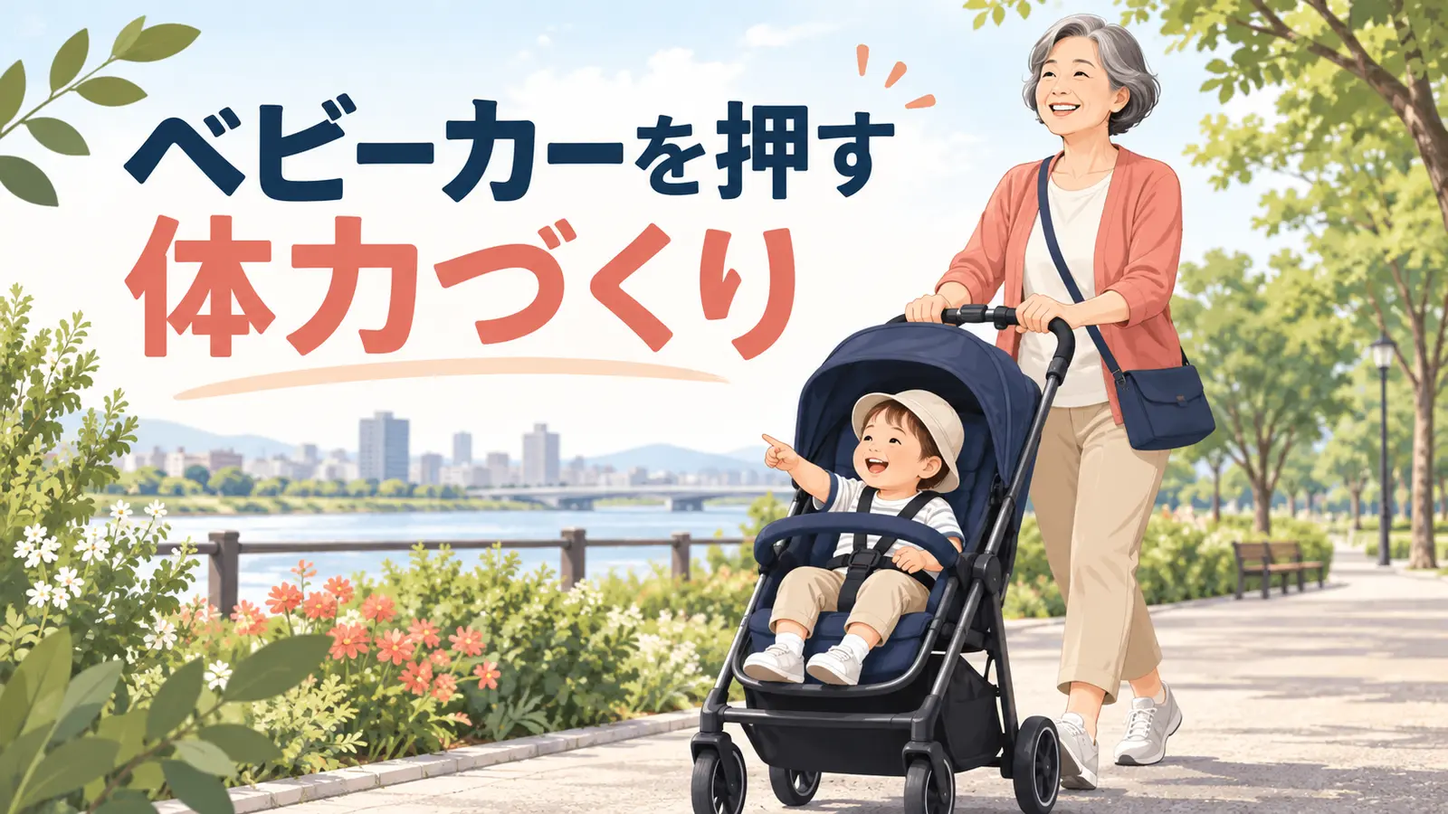 公園でベビーカーを押して歩く中高年女性