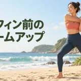 サーフィン前に肩・胸椎・股関節を準備する様子