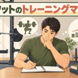 安全余裕のある基準重量をノートで決める様子