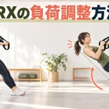 TRX初心者メニューのアイキャッチ
