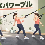 TRXパワープルのやり方｜片手で引く回旋動作と負荷調整