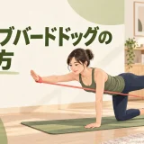 チューブバードドッグのやり方を紹介するアイキャッチ