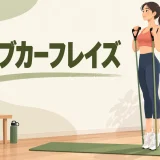 チューブカーフレイズを行う人物の解説イラスト