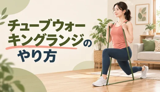 チューブコンセントレーションカールのやり方｜肘を固定して力こぶに効かせる