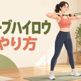 チューブハイロウのやり方を紹介するアイキャッチ