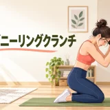 チューブニーリングクランチを行う人物の解説イラスト