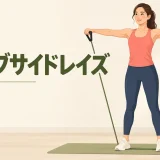 チューブサイドレイズのやり方を紹介するアイキャッチ