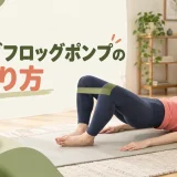チューブモンスターウォークのやり方｜膝を保ってお尻に効かせる歩き方