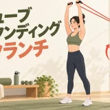 チューブスタンディングクランチのやり方｜立ったまま腹筋に効かせる