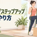 チューブステップアップのやり方を紹介するアイキャッチ