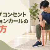 チューブウォーキングランジのやり方を紹介するアイキャッチ